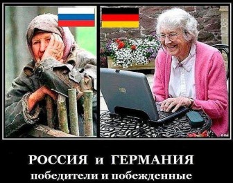 9 май - победители и побeдени