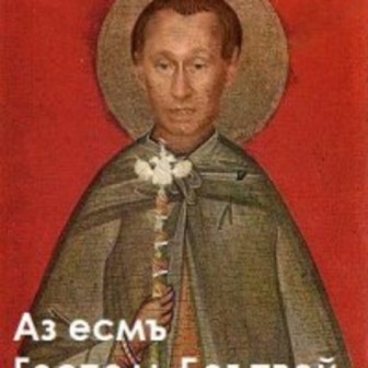 Култ към личността